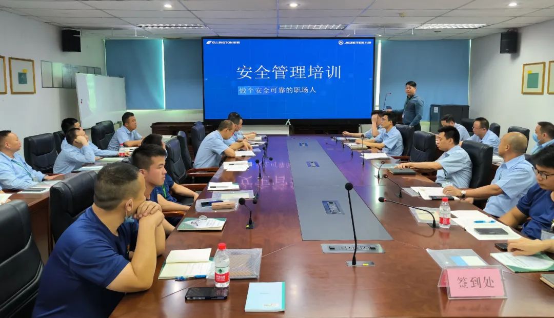 构建安全防线，源头控制风险——新濠娱乐官网电子举办2023年安全管理培训 