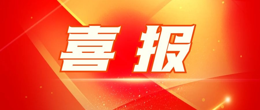 新濠娱乐官网电子：匠心品质创佳绩 优质服务赢客户 