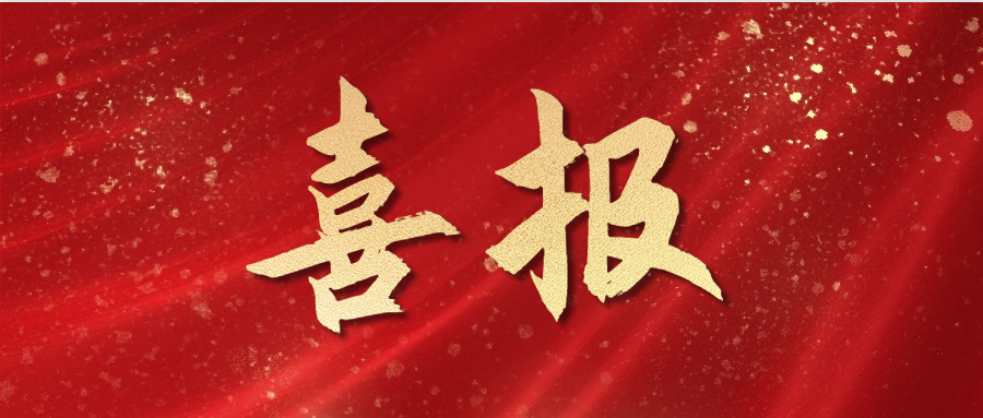 新濠娱乐官网电子2024年上半年营收和净利双增长，经营业绩再上新台阶！