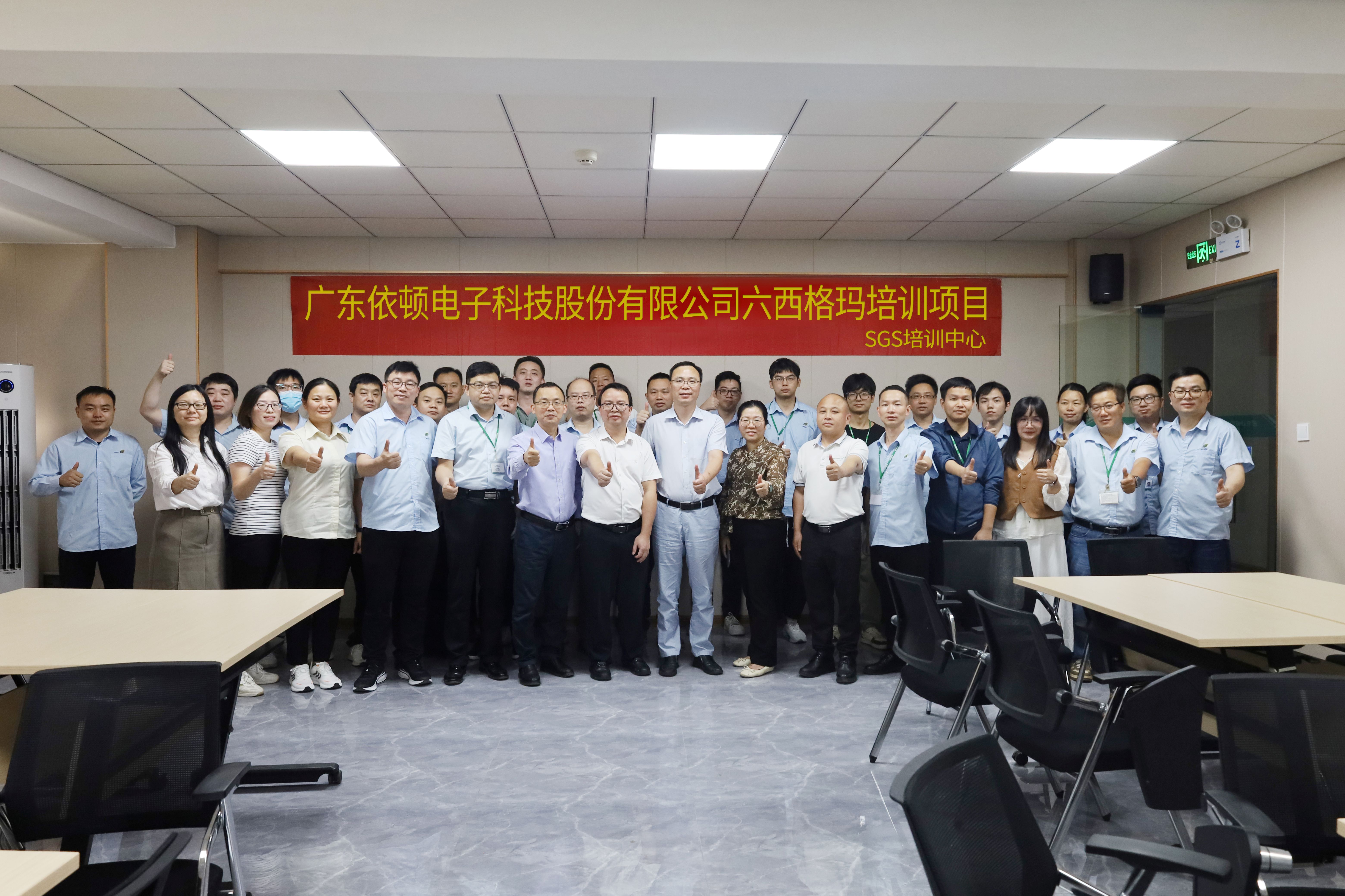 新濠娱乐官网电子精益六西格玛培训项目正式启动