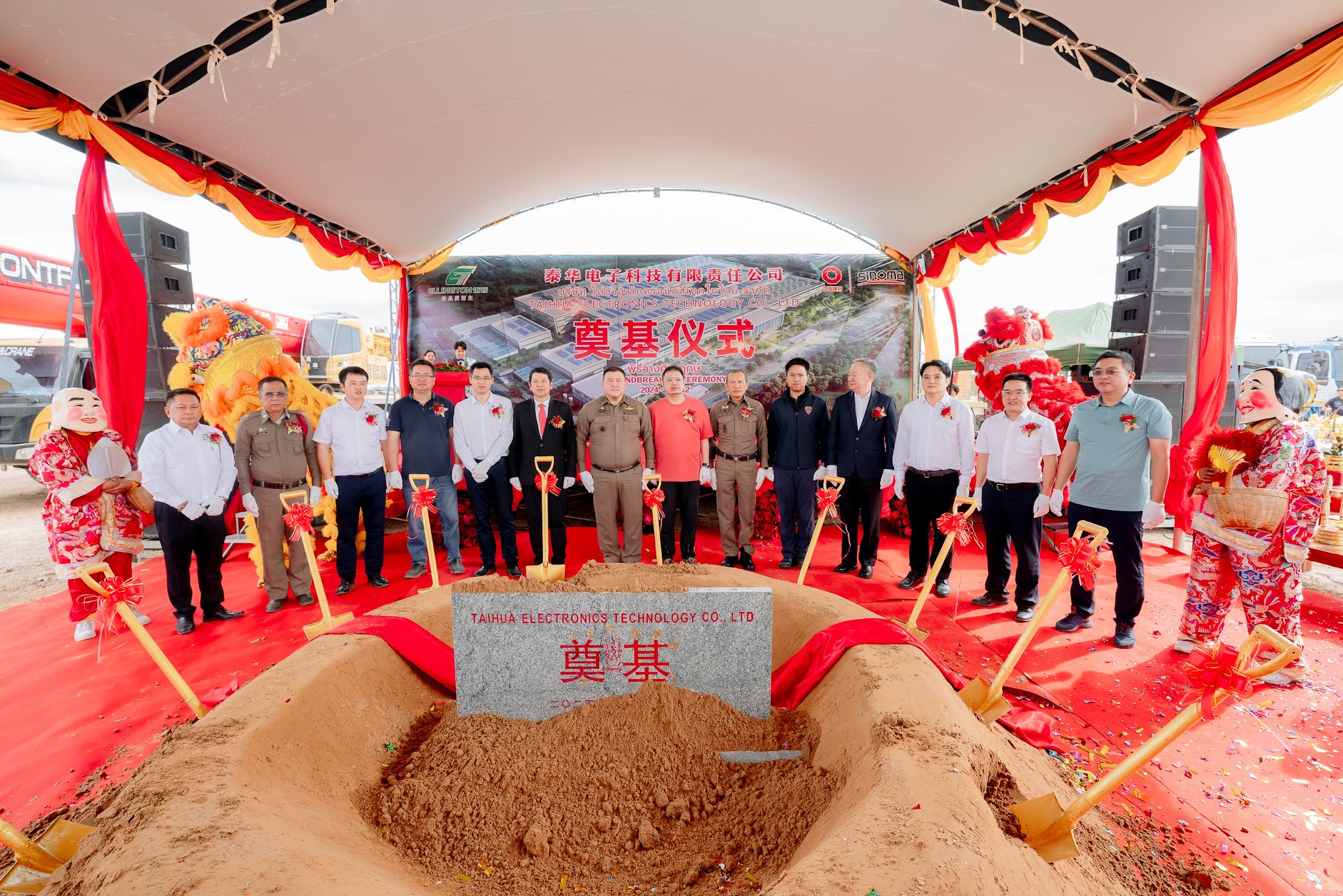 热烈庆贺新濠娱乐官网电子泰国工厂奠基仪式圆满举行