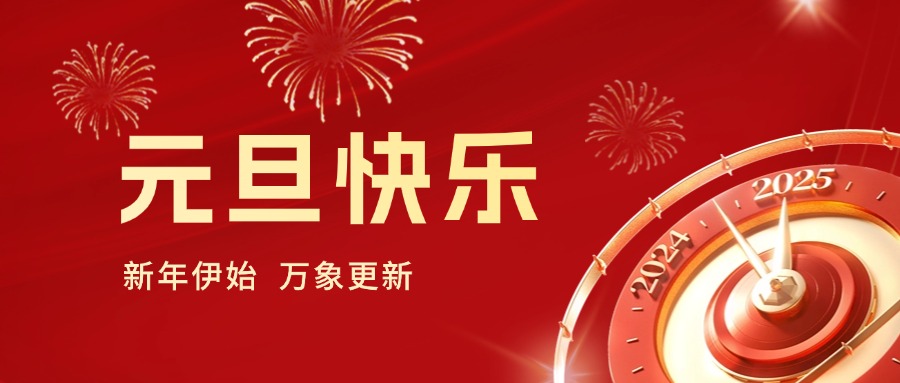 你好 2025｜新濠娱乐官网工会健步行，开启蛇年新运势！
